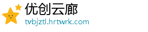 啥也不是这句话是什么梗 铺梗就是不句为笑点作铺垫-优创云廊